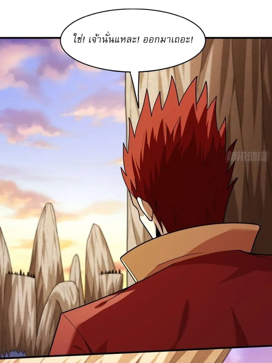 God of Martial Arts ตอนที่ 784 หน้า 6