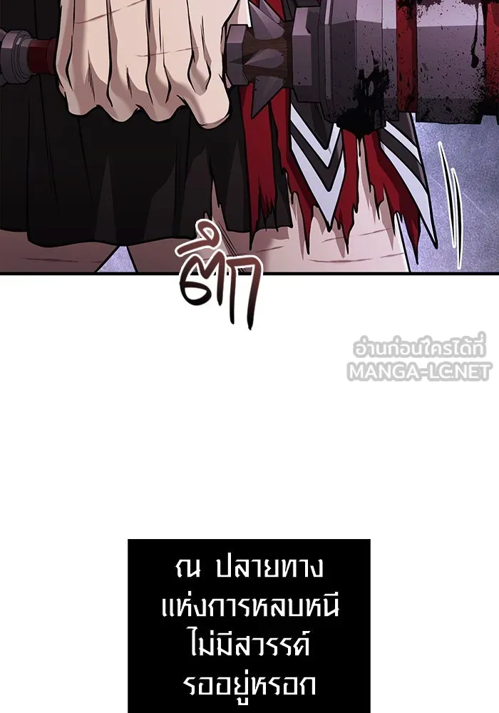 Surviving the Game as a Barbarian เอาชีวิตรอดในเกมฉบับคนเถื่อน ตอนที่ 97 หน้า 36