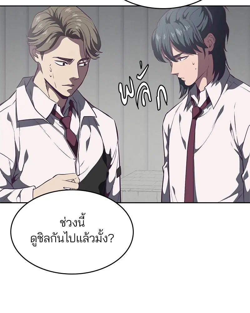 The Boy of Death ตอนที่ 98 หน้า 137