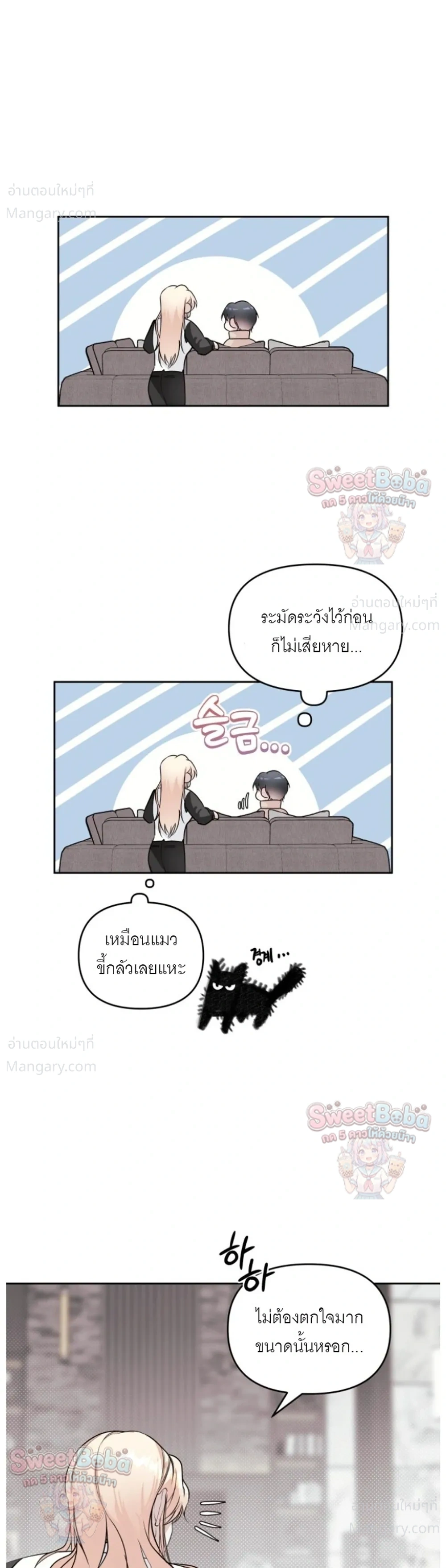 B1 – B1 (เรื่องสั้น) ตอนที่ 3 หน้า 6