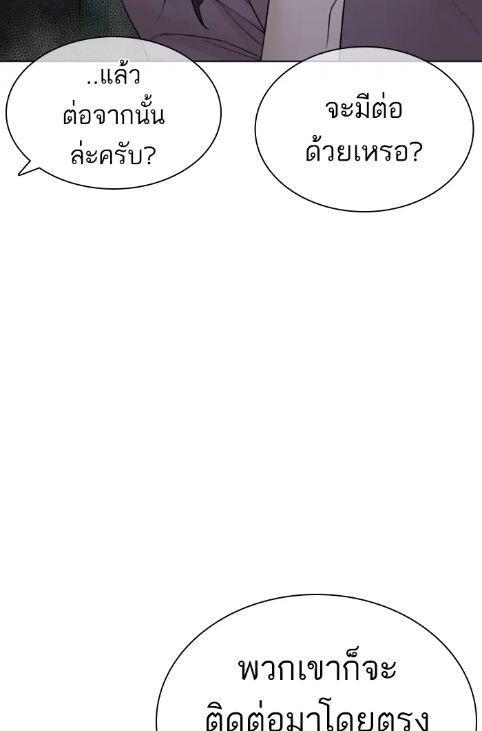 How to Fight ตอนที่ 141 หน้า 59