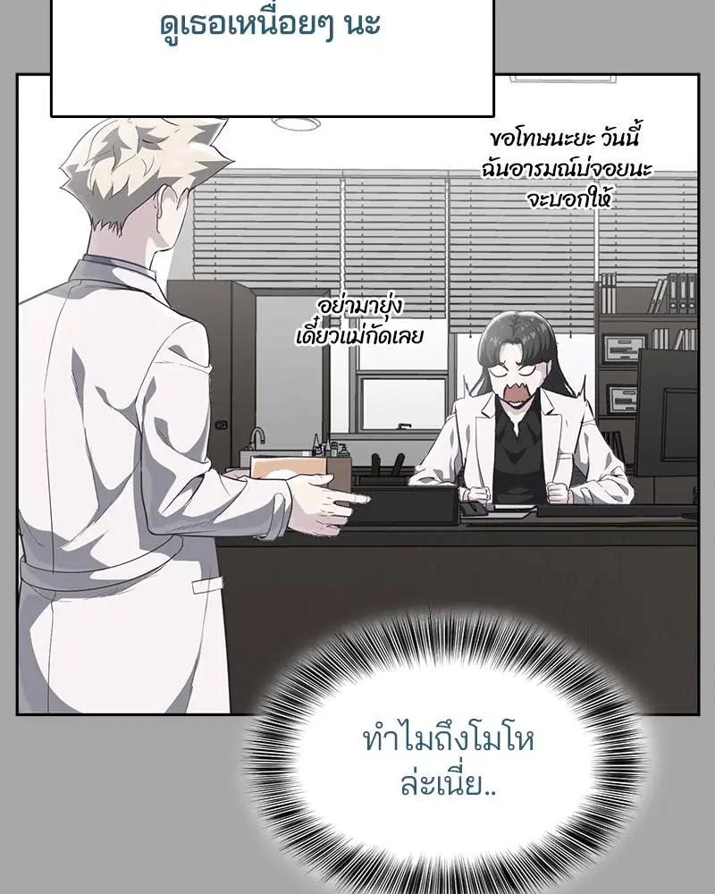 The Boy of Death ตอนที่ 83 หน้า 92