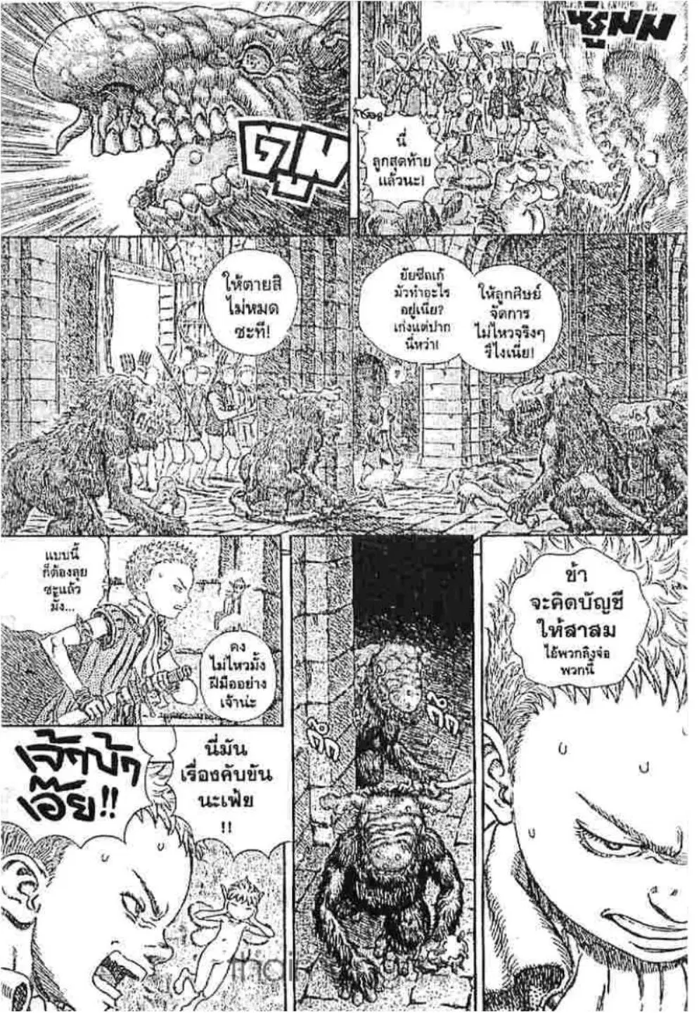 Berserk ตอนที่ 217 หน้า 13