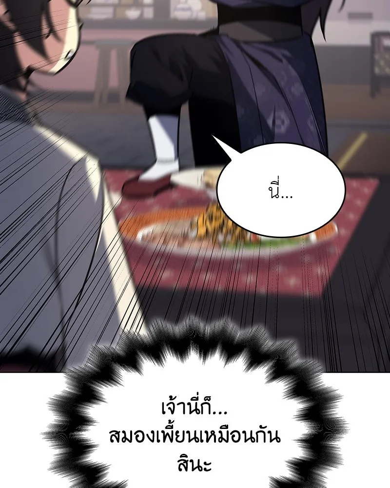 I Reincarnated As The Crazed Heir เกิดอีกทีเป็นว่าที่ประมุขลัทธิมาร ตอนที่ 108 หน้า 176