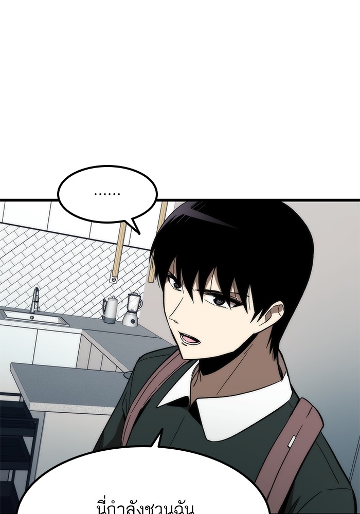 Ultra Alter แอ็กรองสตรองโคตร ตอนที่ 58 หน้า 59