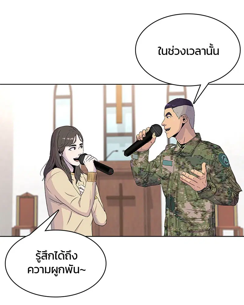 Kitchen Soldier ตอนที่ 48 หน้า 11