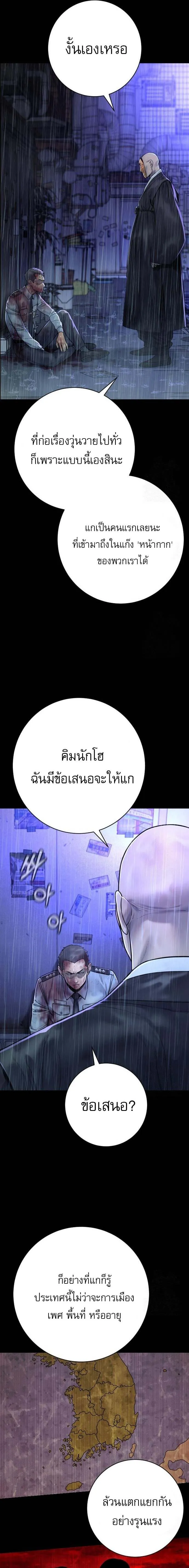 Return of the Bloodthirsty Police ตำรวจนักฆ่า ตอนที่ 96 หน้า 18