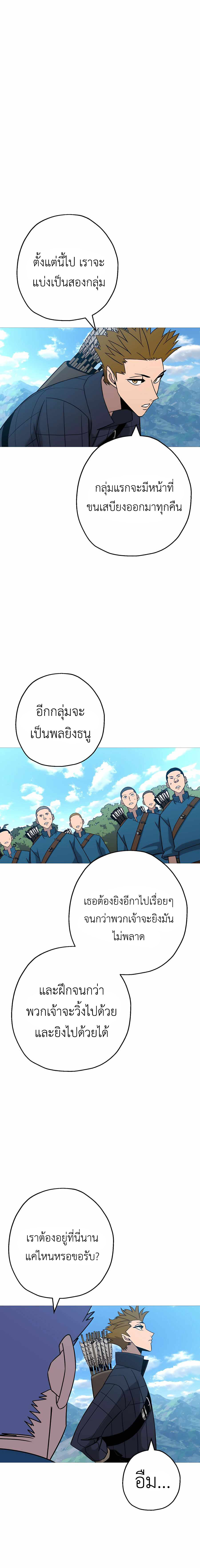 The Story of a Low-Rank จากเบี้ยสู่ราชัน ตอนที่ 101 หน้า 11