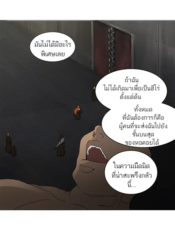 Tower of God ตอนที่ 236 หน้า 93