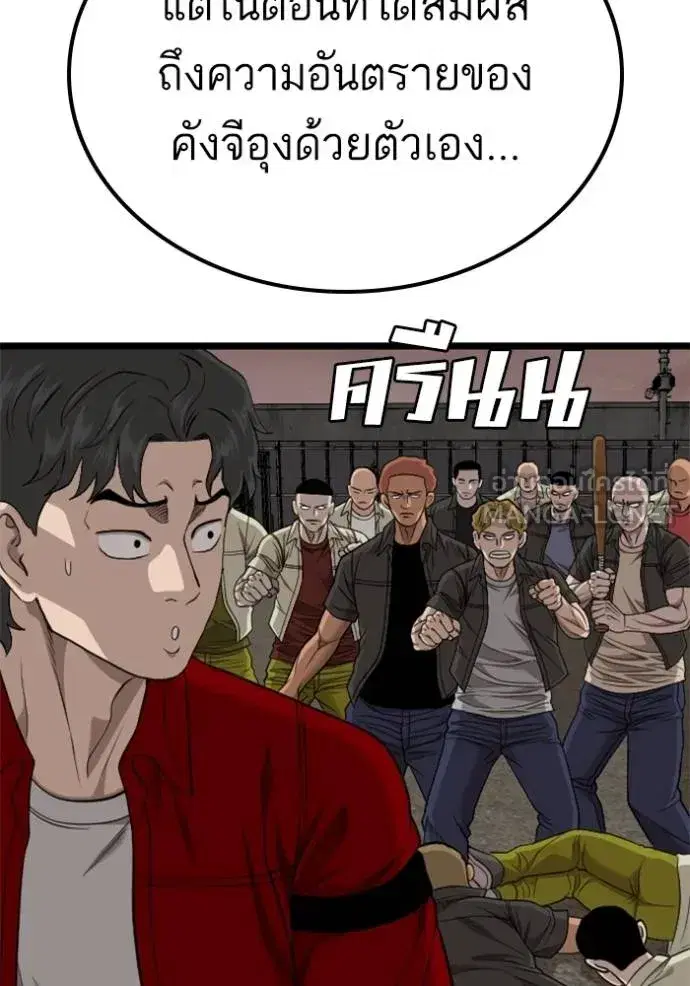 Bad Guy ตอนที่ 229 หน้า 99