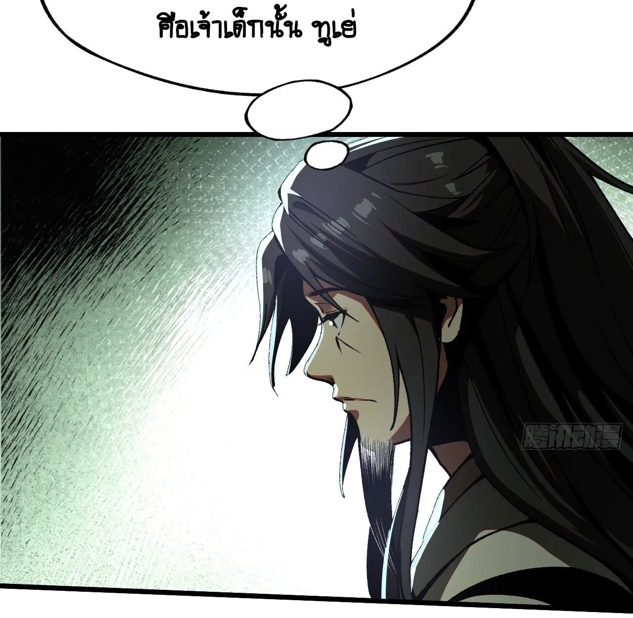 AccidentaIIy Became Famous Throughout History ตอนที่ 10 หน้า 28