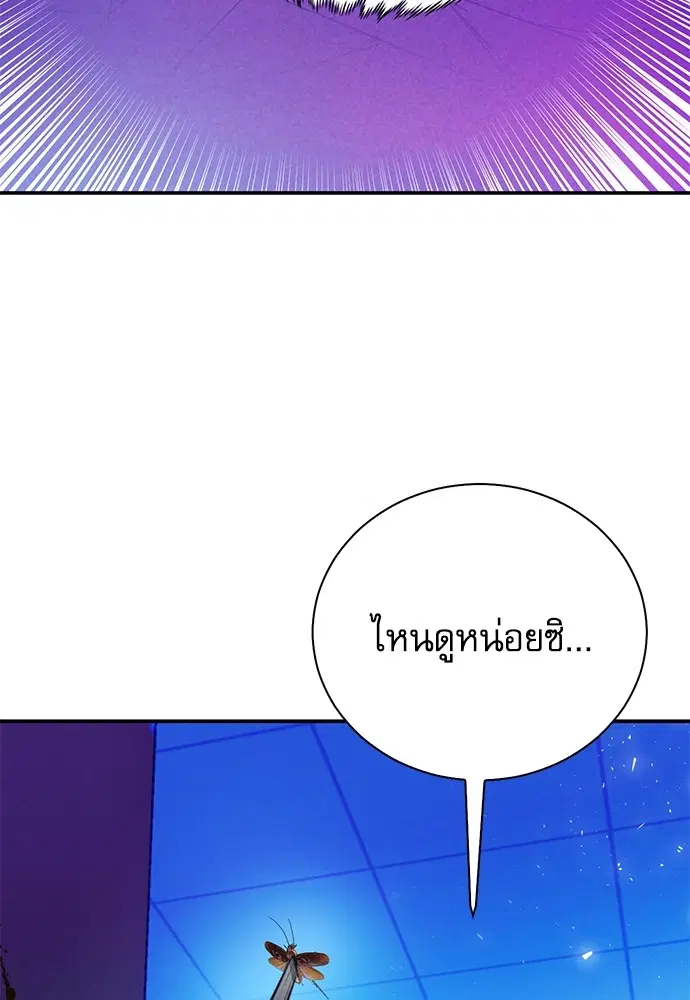 The Druid of Seoul Station ตอนที่ 142 หน้า 26