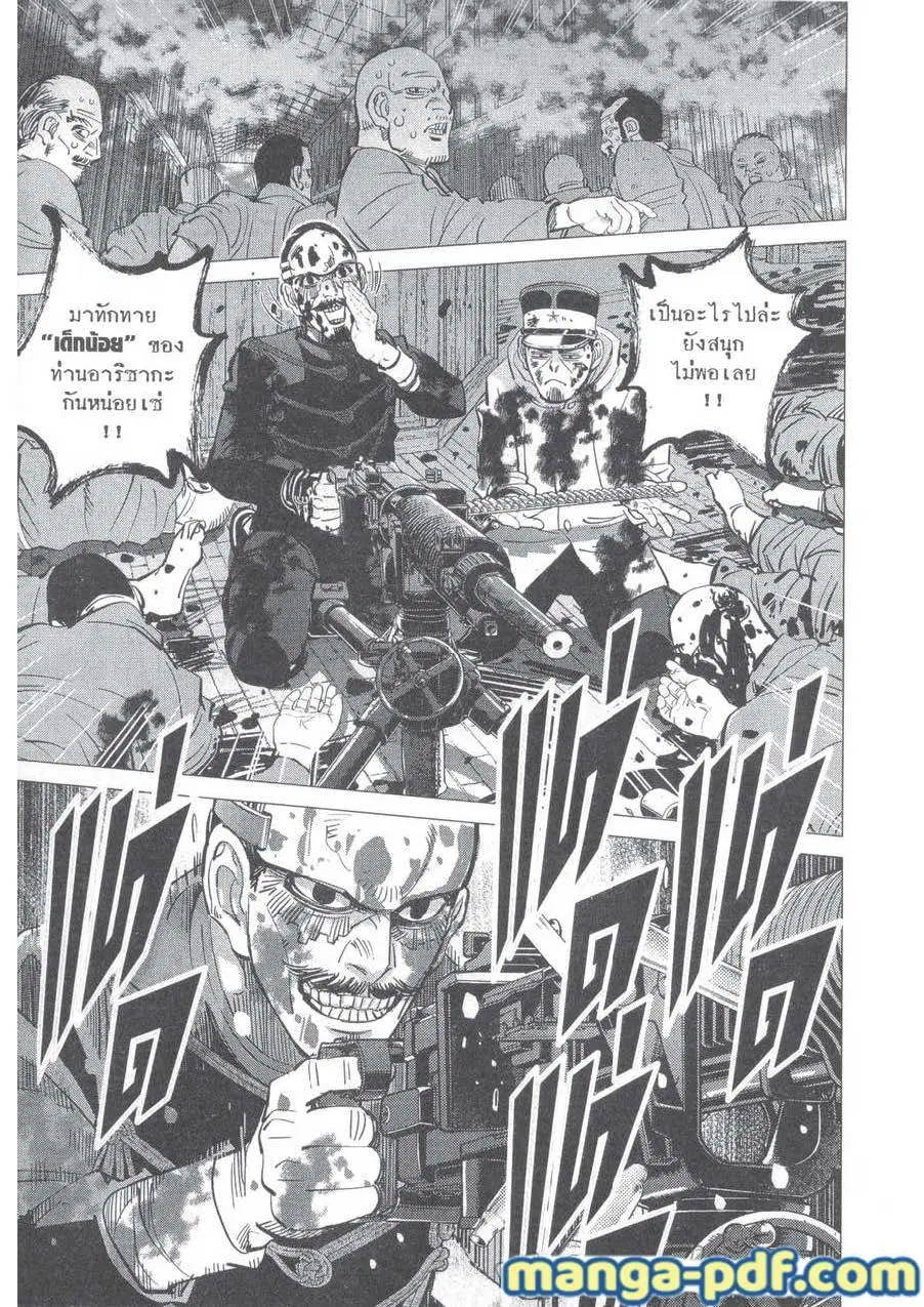 Golden Kamuy ตอนที่ 136 หน้า 13
