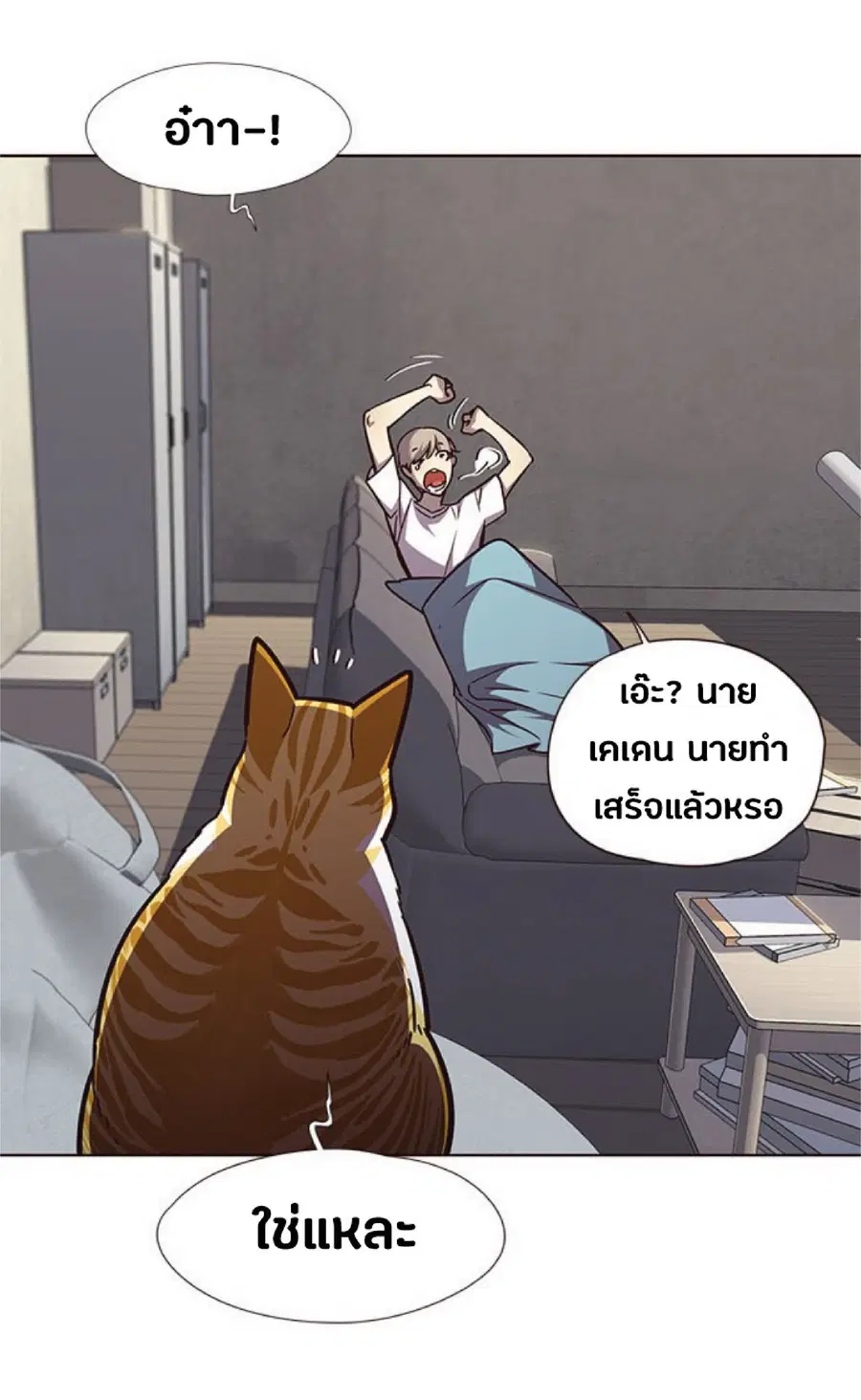 Eleceed ตอนที่ 55 หน้า 8