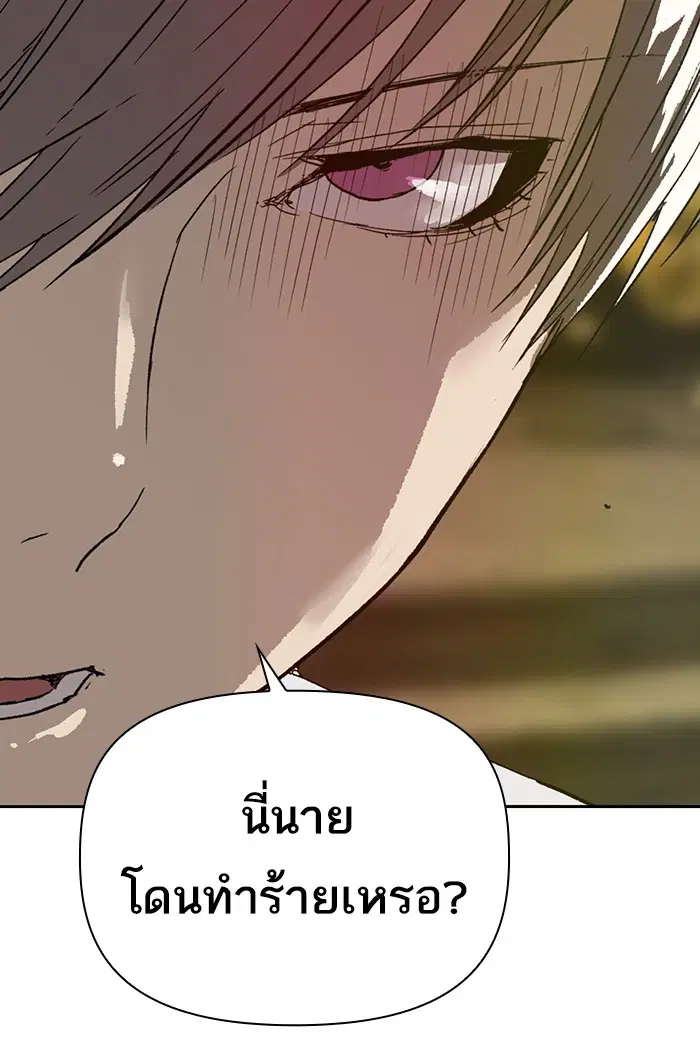 Weak Hero ตอนที่ 208 หน้า 118