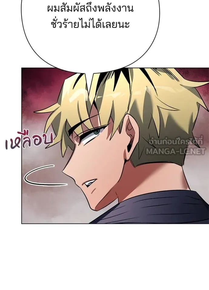 Night of the Ogre ตอนที่ 81 หน้า 159