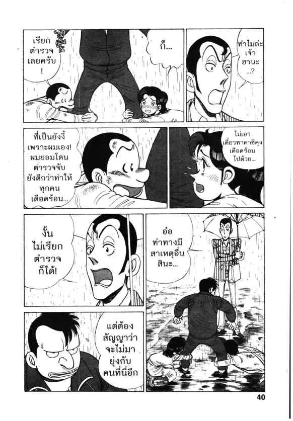 Kachuu Hana ตอนที่ 114 หน้า 12