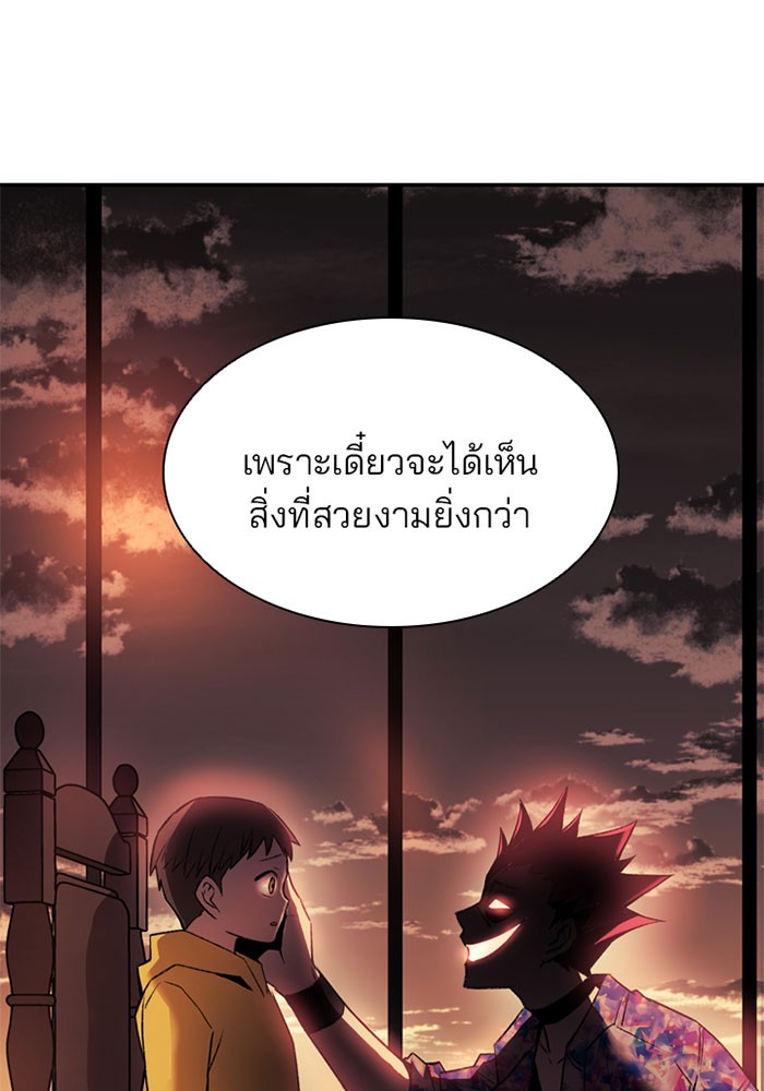 Villain to Kill ตอนที่ 6 หน้า 37