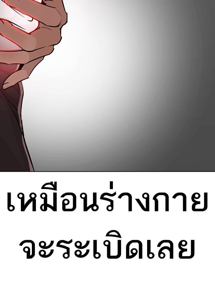 Lookism ตอนที่ 345 หน้า 128