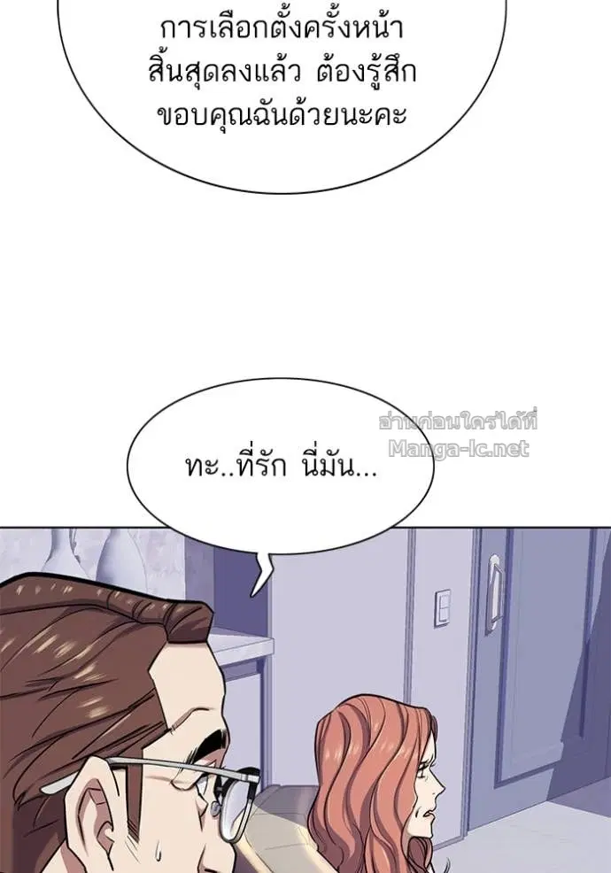 Reborn Rich ตอนที่ 95 หน้า 65