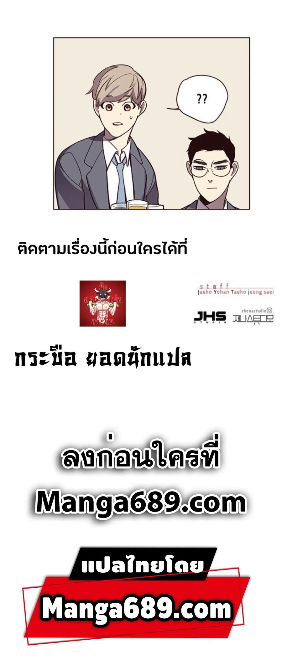 Eleceed ตอนที่ 49 หน้า 78