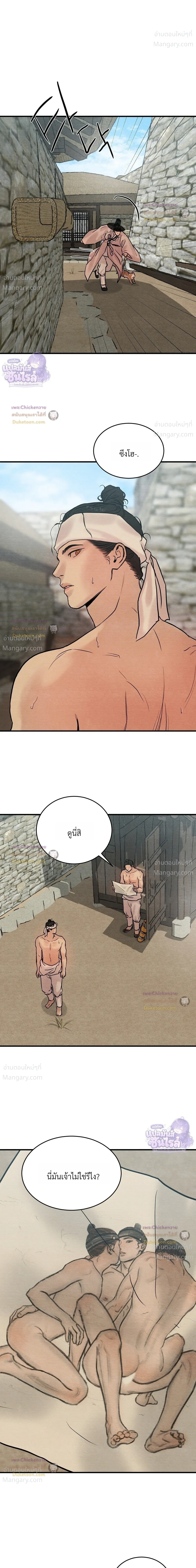 Painter of the Night – จิตรกรแห่งราตรี ตอนที่ 130 หน้า 28