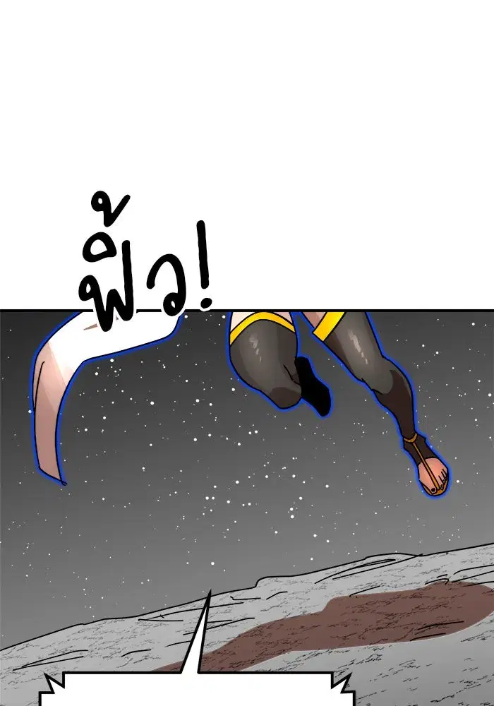 Double Click ตอนที่ 93 หน้า 110