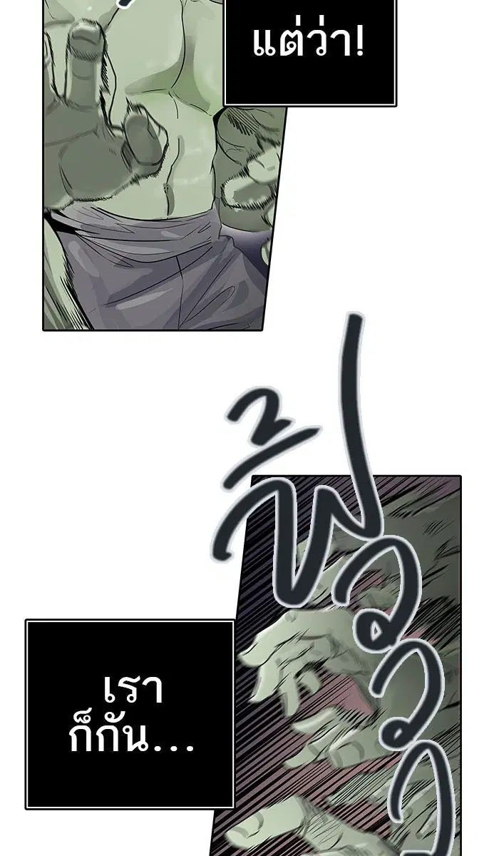 Tower of God ตอนที่ 488 หน้า 24