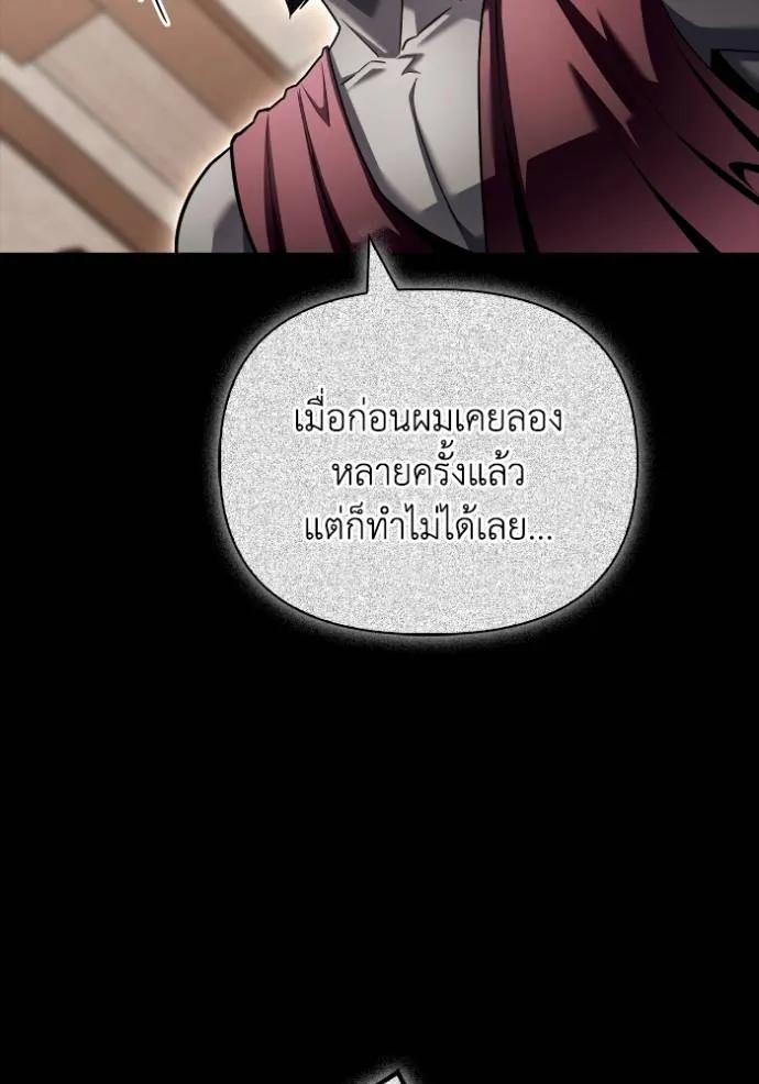 Superhuman Battlefield เกมของยอดมนุษย์ ตอนที่ 122 หน้า 49