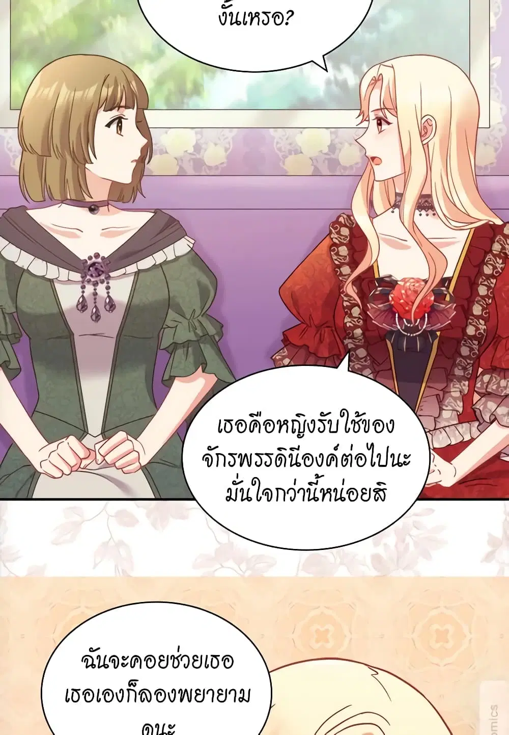 What It Takes to be a Villainess ตอนที่ 140 หน้า 7