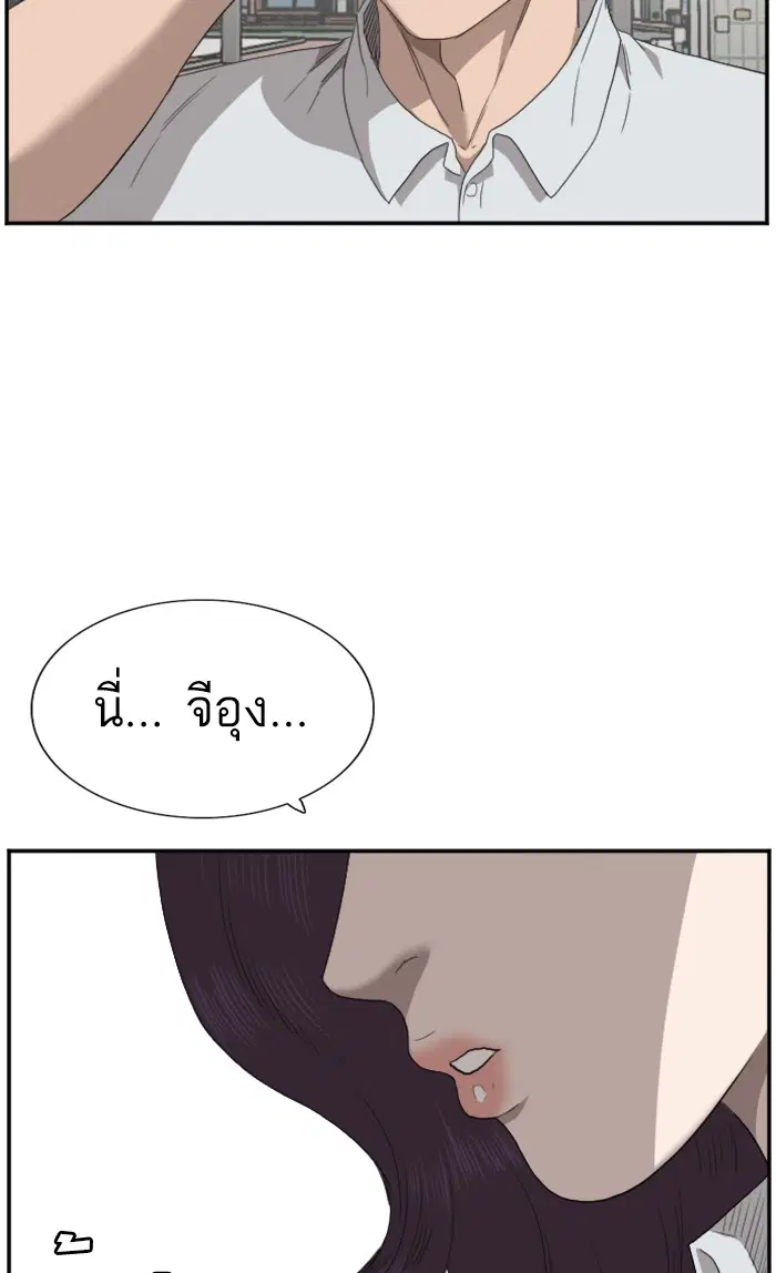 Bad Guy ตอนที่ 58 หน้า 37