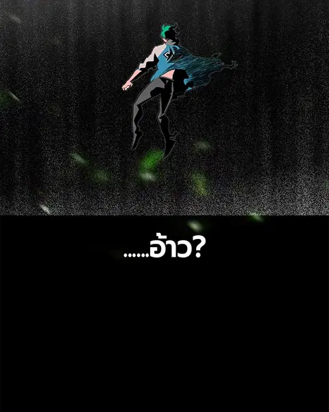 Jungle Juice ตอนที่ 61 หน้า 129