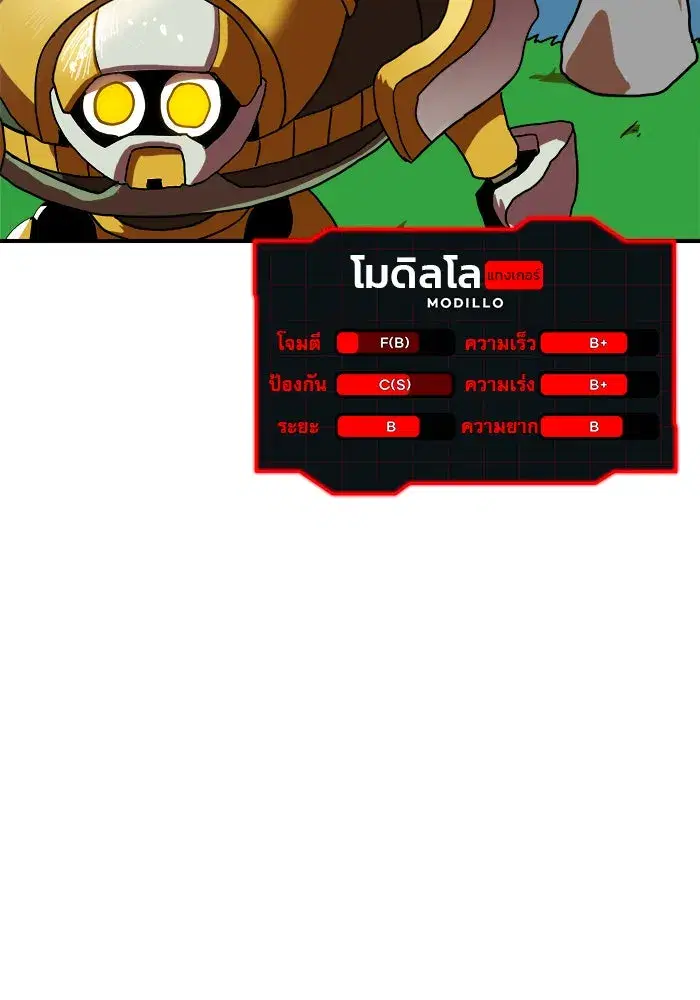 Double Click ตอนที่ 65 หน้า 29