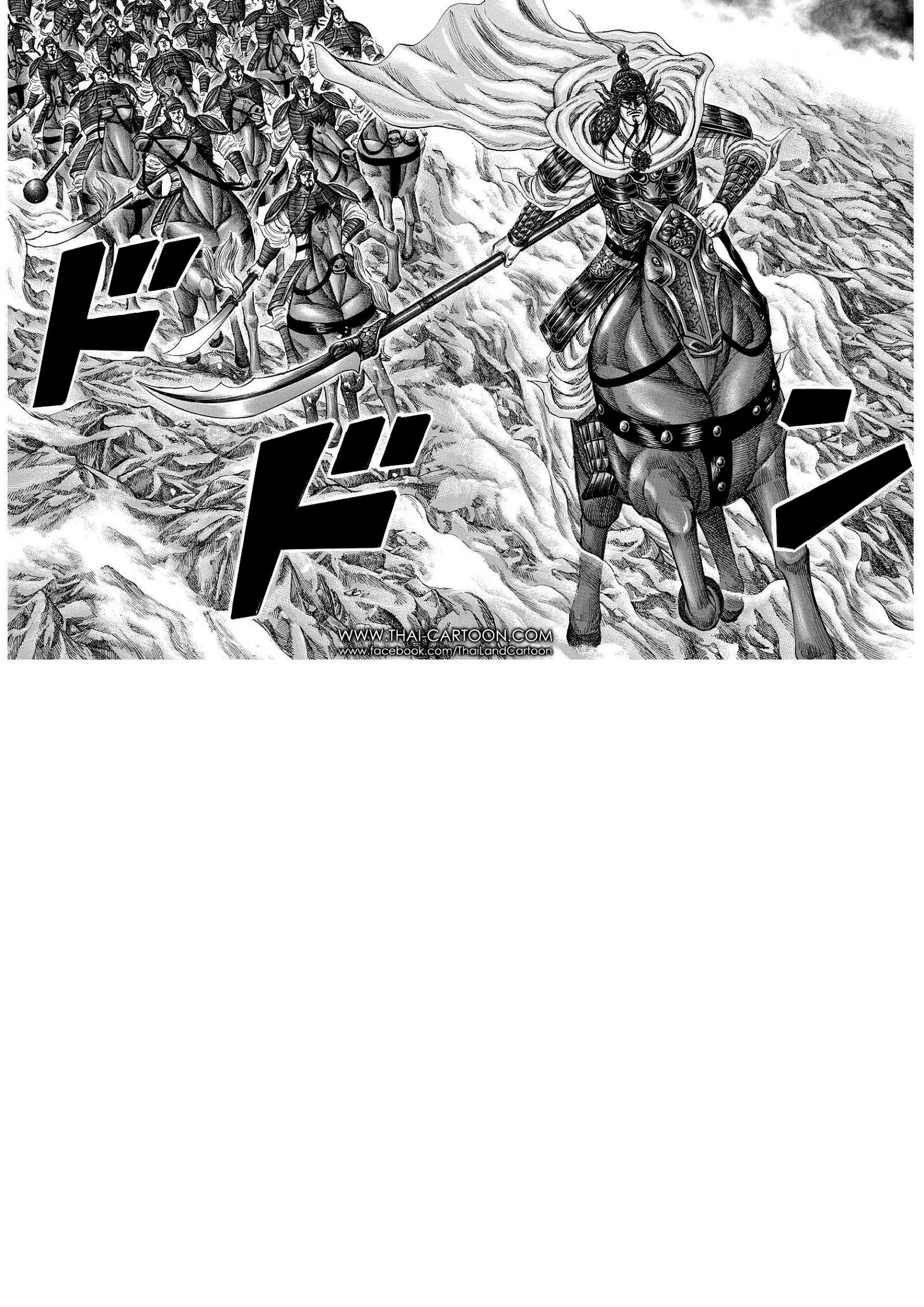 Kingdom ตอนที่ 220 หน้า 15