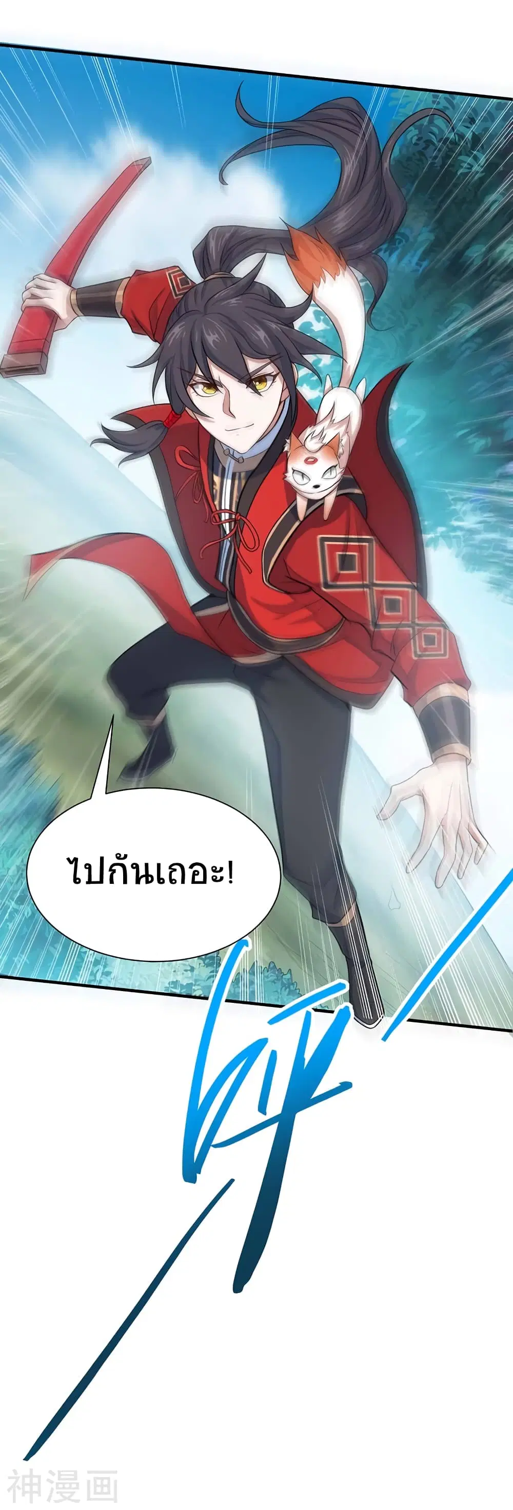 Return of Divine Emperor ตอนที่ 85 หน้า 17