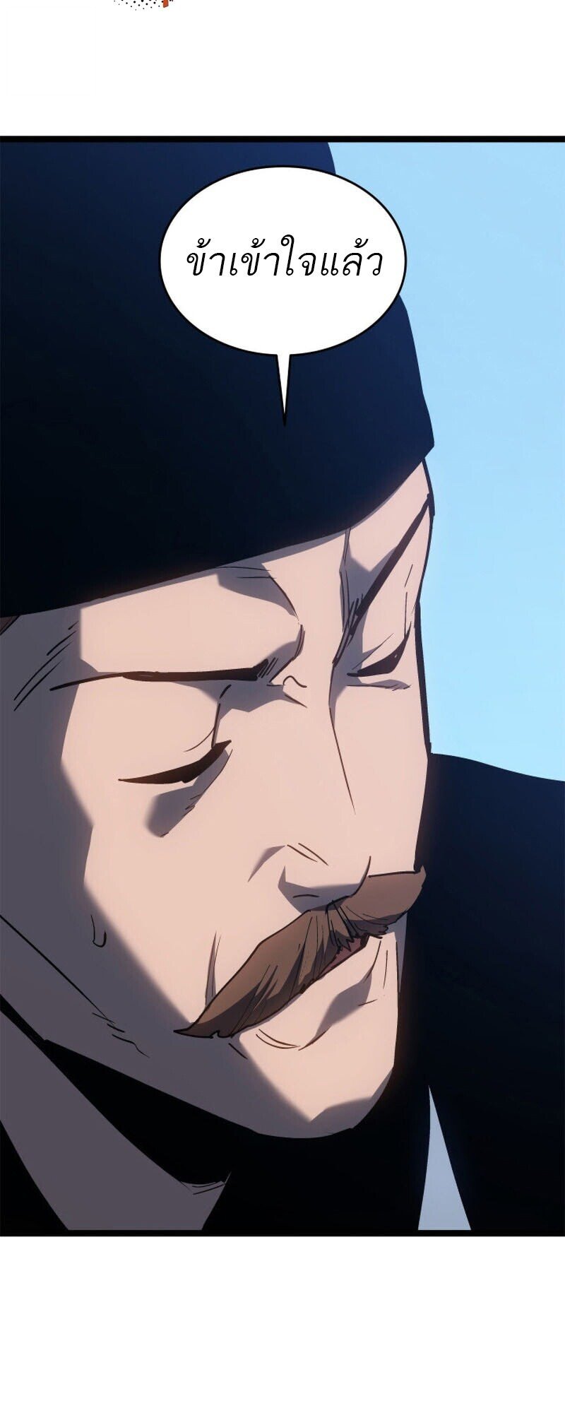 Reaper of the Drifting Moon ตอนที่ 110 หน้า 79