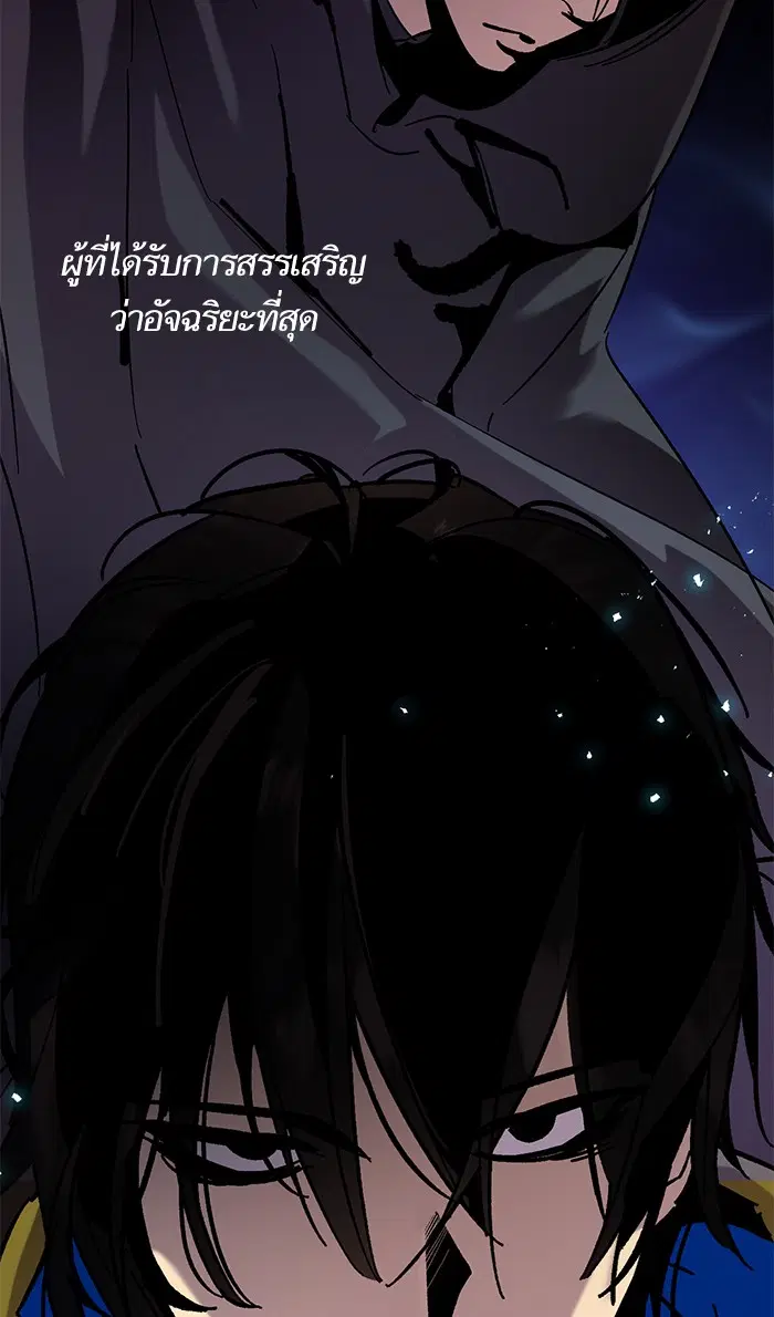 Return to Player ตอนที่ 21 หน้า 52