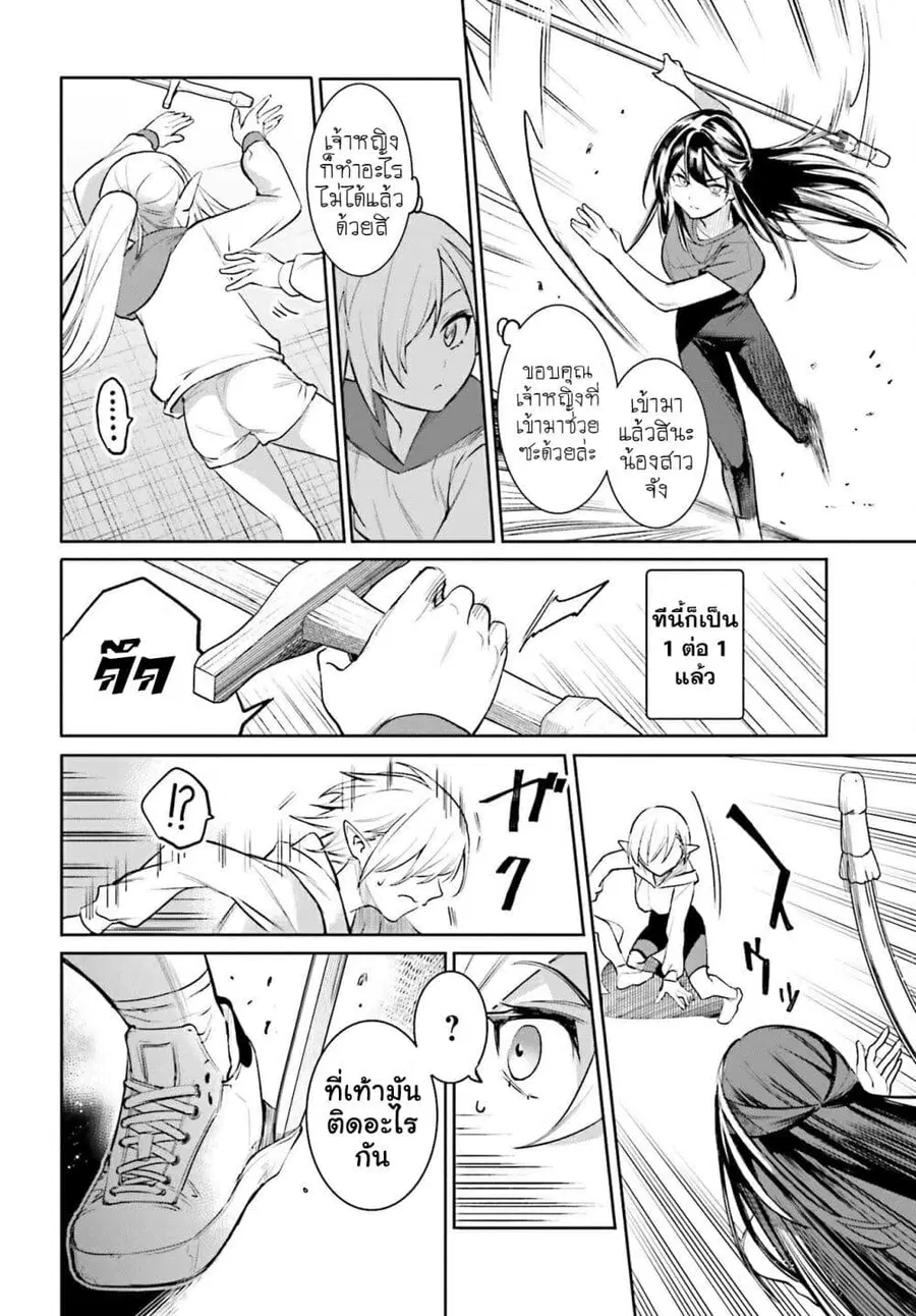 Danshi Kinsei Game Sekai de Ore ga Yarubeki Yuiitsu no Koto Yuri no Ma ni Hasamaru Otoko to Shite Tensei shite shimaimashita ตอนที่ 5 หน้า 25