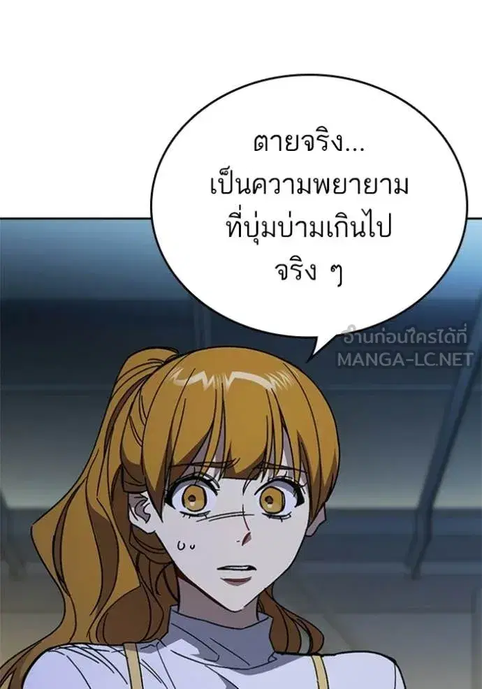 Study Group ตอนที่ 299 หน้า 55