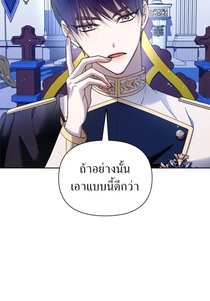 Your Throne ตอนที่ 103 หน้า 100