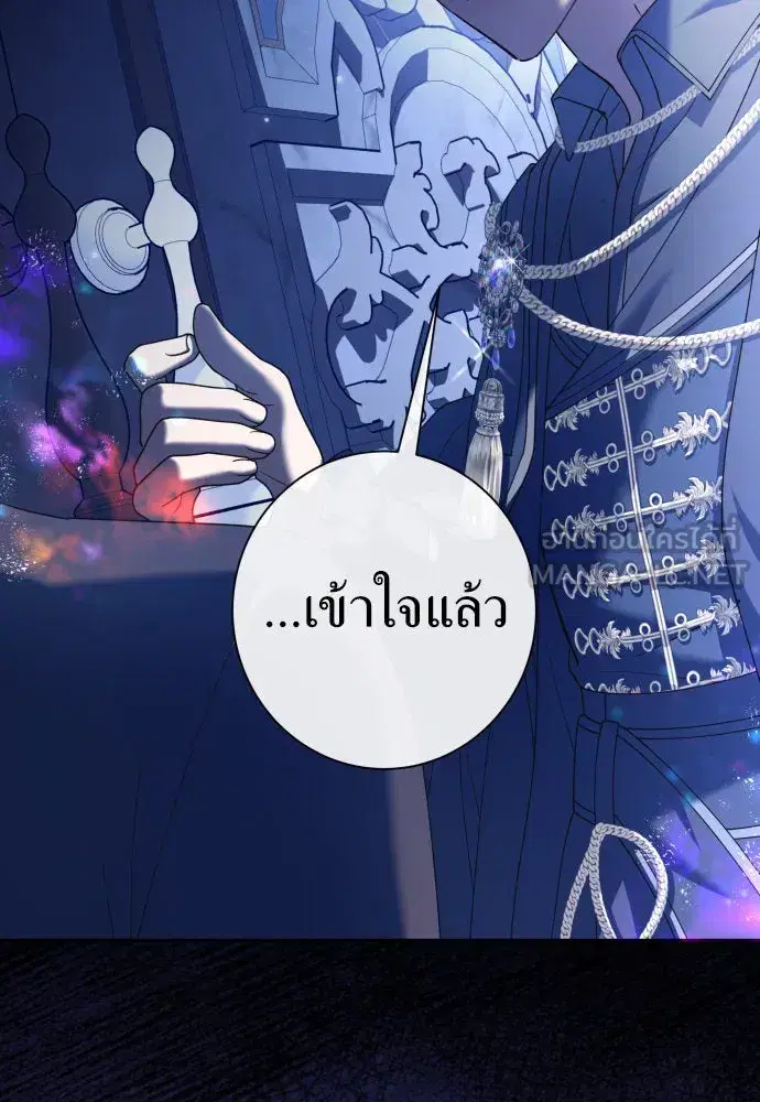 Your Throne ตอนที่ 209 หน้า 102