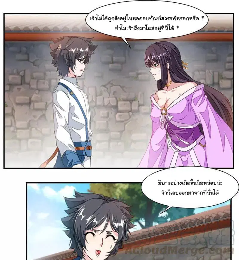 Nine Sun God King ตอนที่ 58 หน้า 18
