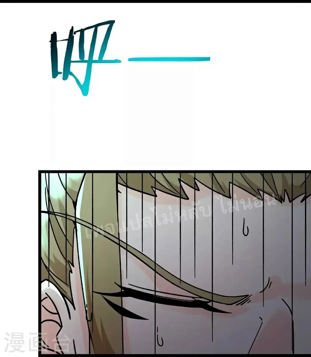 My Harem is All Female Students ตอนที่ 58 หน้า 7