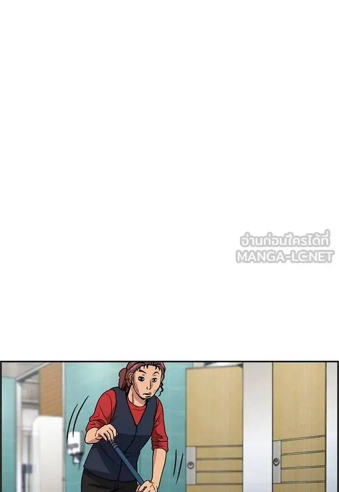 True Education ตอนที่ 195 หน้า 45
