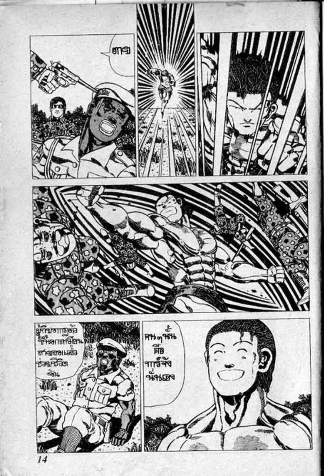 Shin Jungle no Ouja Tar-chan ตอนที่ 151 หน้า 10