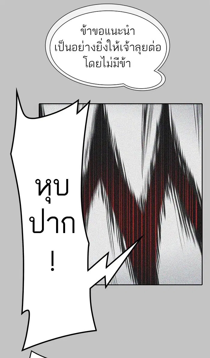 Tower of God ตอนที่ 470 หน้า 51