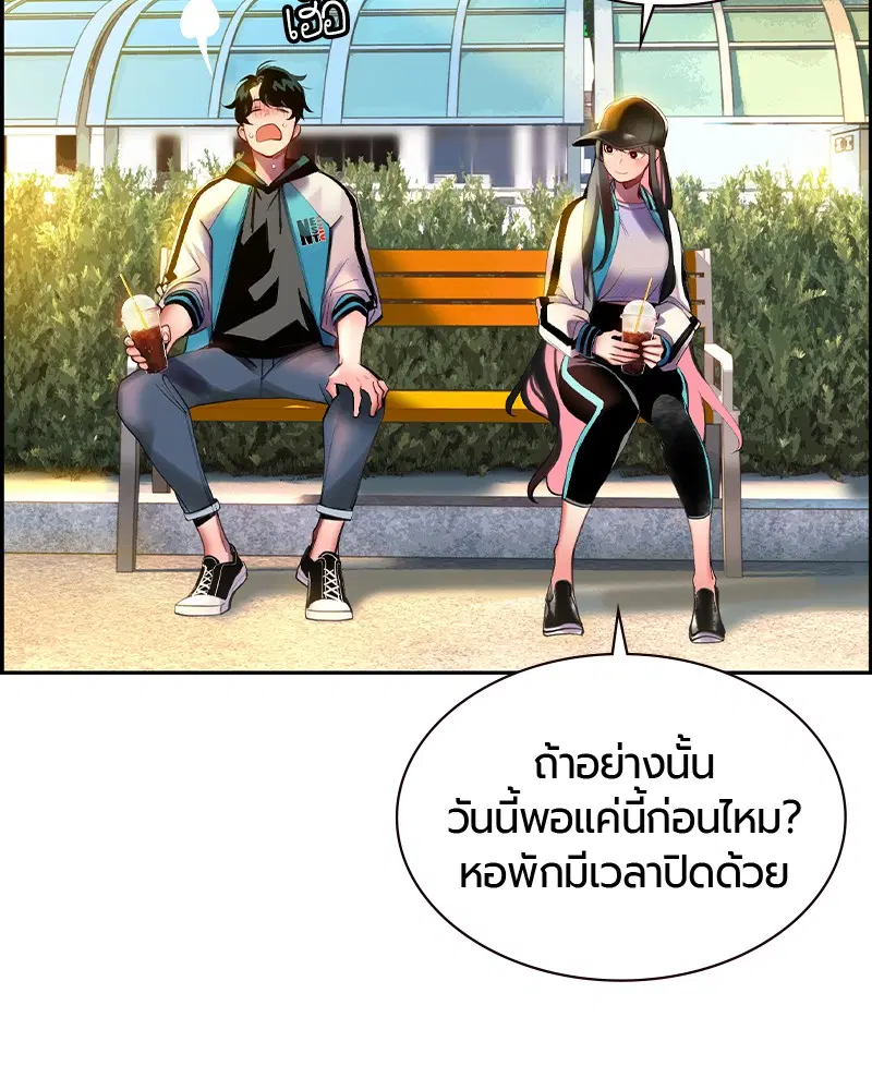 Jungle Juice ตอนที่ 13 หน้า 66