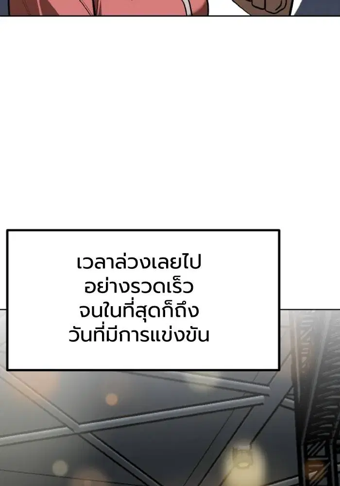 King of the Octagon ตอนที่ 121 หน้า 5
