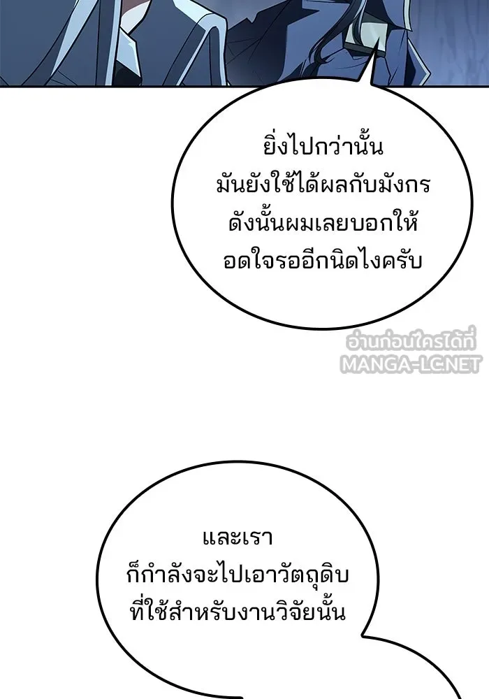 A Wizard’s Restaurant ตอนที่ 109 หน้า 123
