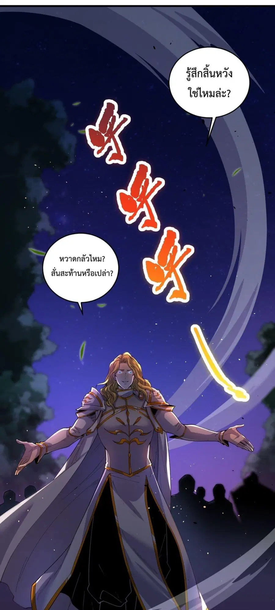 Necromancer King of The Scourge ตอนที่ 46 หน้า 27